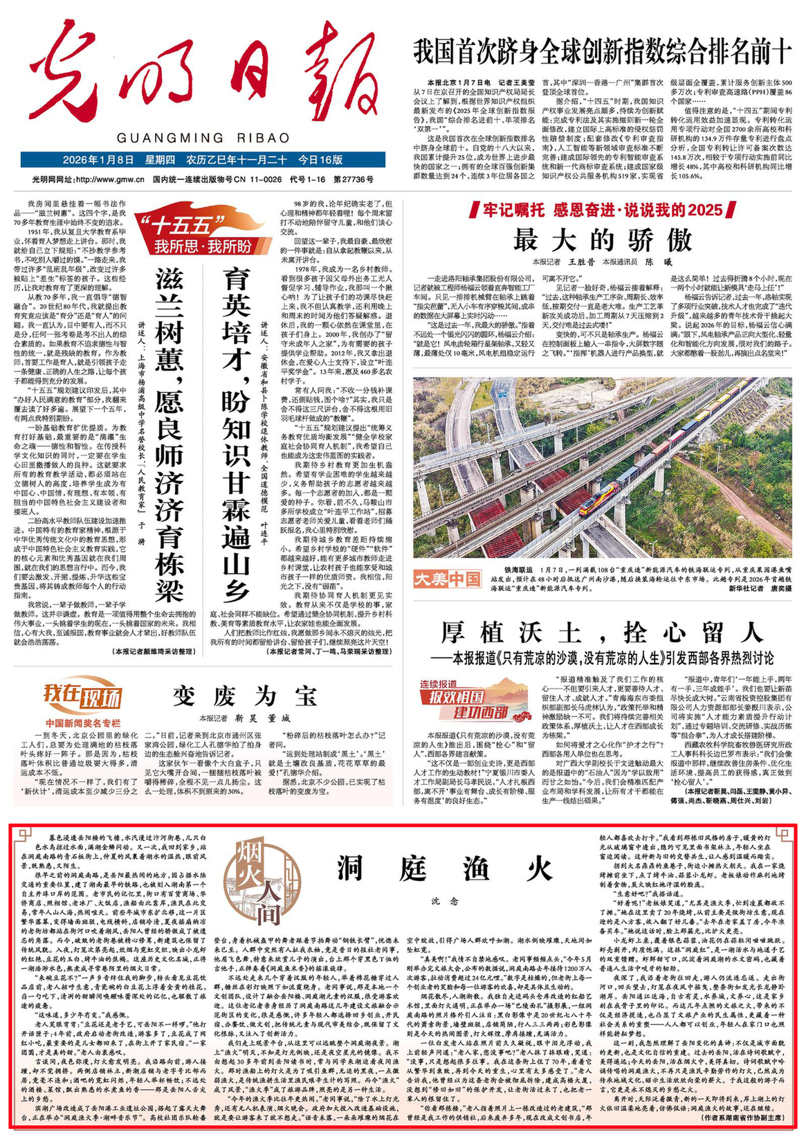 【烟火人间】音画丨洞庭渔火