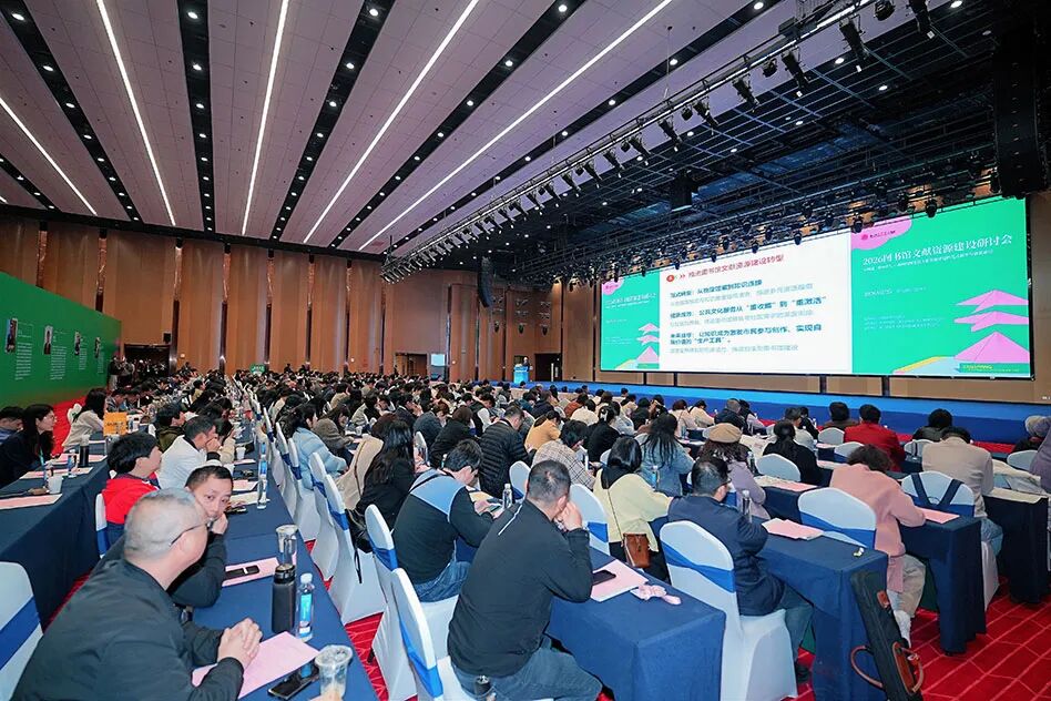 2026图书馆文献资源建设研讨会在绍兴成功举办