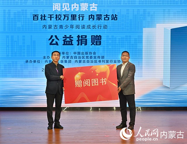 内蒙古出版集团向呼和浩特市第二中学捐赠图书。实习生 牛子萌摄