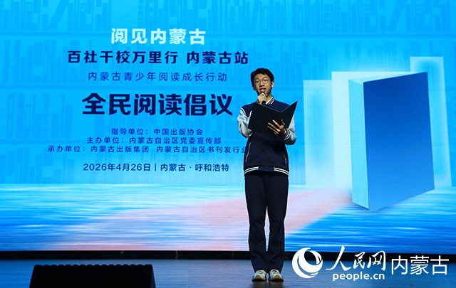 呼和浩特市第二中学学生代表赵泊宁宣读青少年阅读倡议书。实习生 牛子萌摄