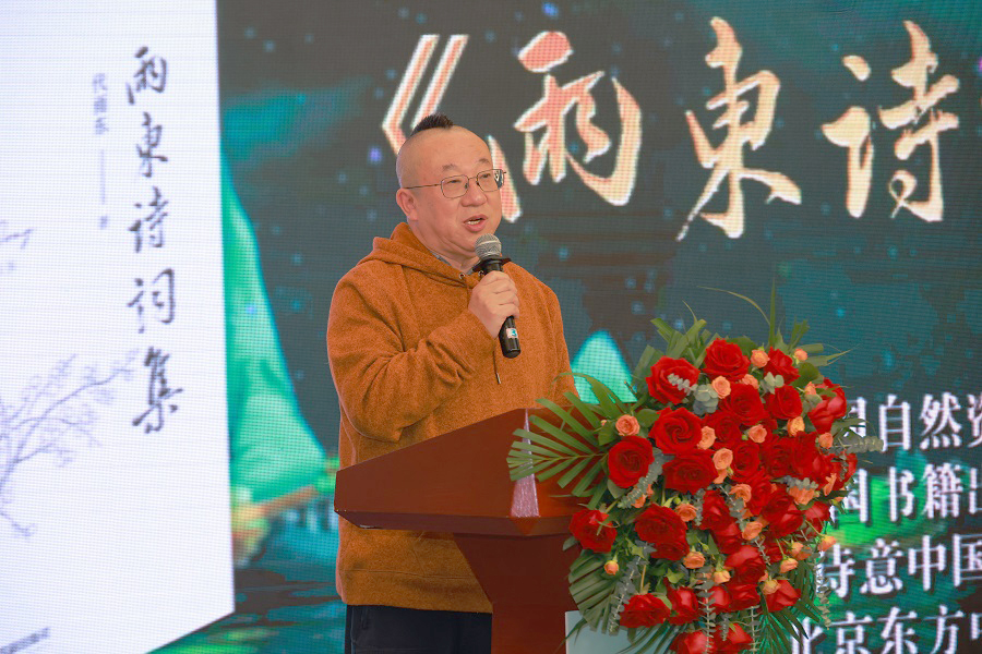 文脉赓续 诗心致远 ——《雨东诗词集》新书发布会在京举行 王山.jpg