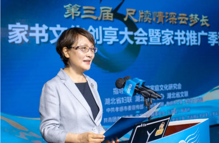 尺牍情长 家国流芳 第三届家书文化创享大会在湖北云梦举行 尺牍情长 家国流芳 第三届家书文化创享大会在湖北云梦举行
