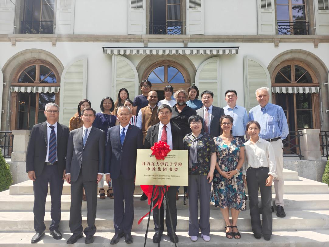 全球第十六家“中教集团书架”落地瑞士日内瓦大学孔子学院
