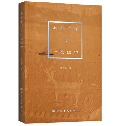 她记得群星的光芒