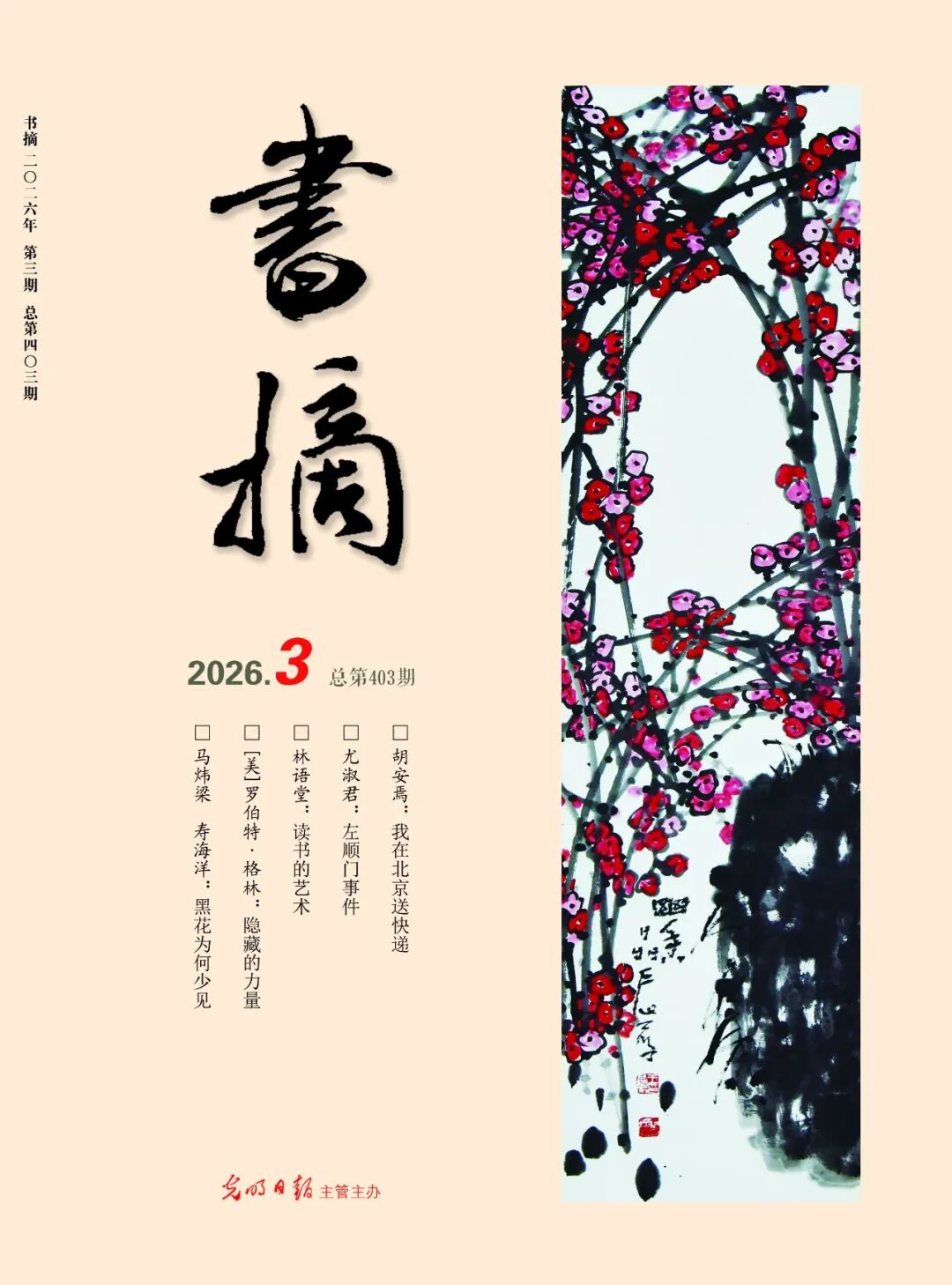 看戏偶得