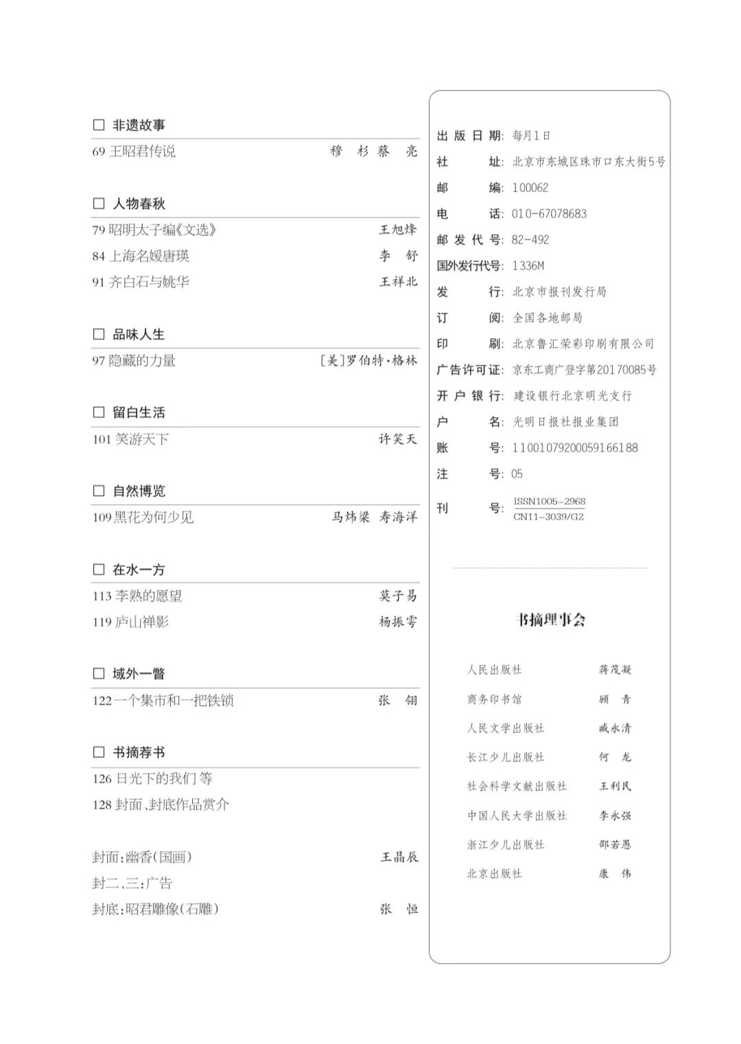 看戏偶得