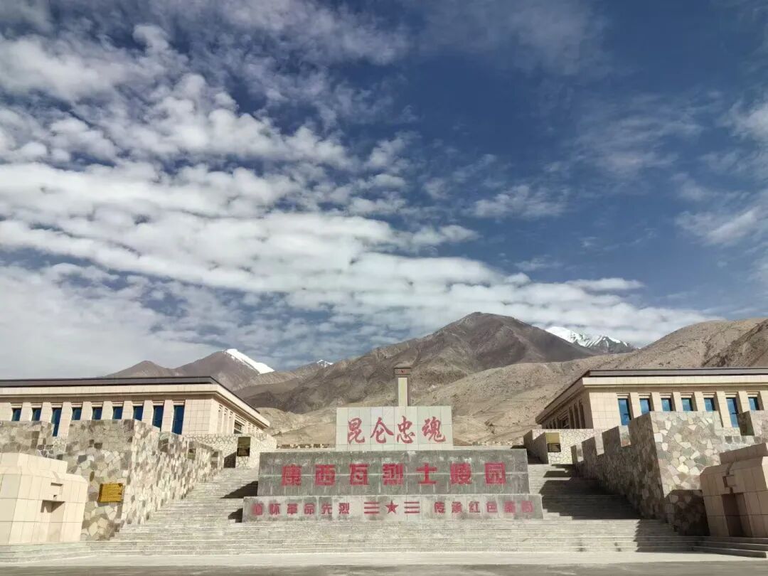 徐常根:回望康西瓦