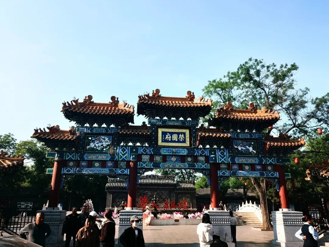 荣国府与隆兴寺“六绝”