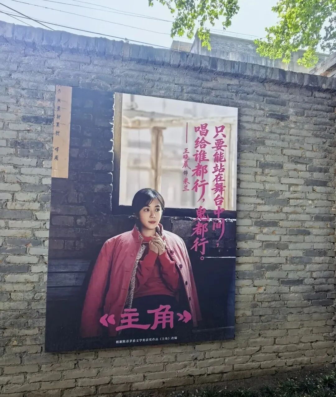 《主角》演的是戏,生活主角是你