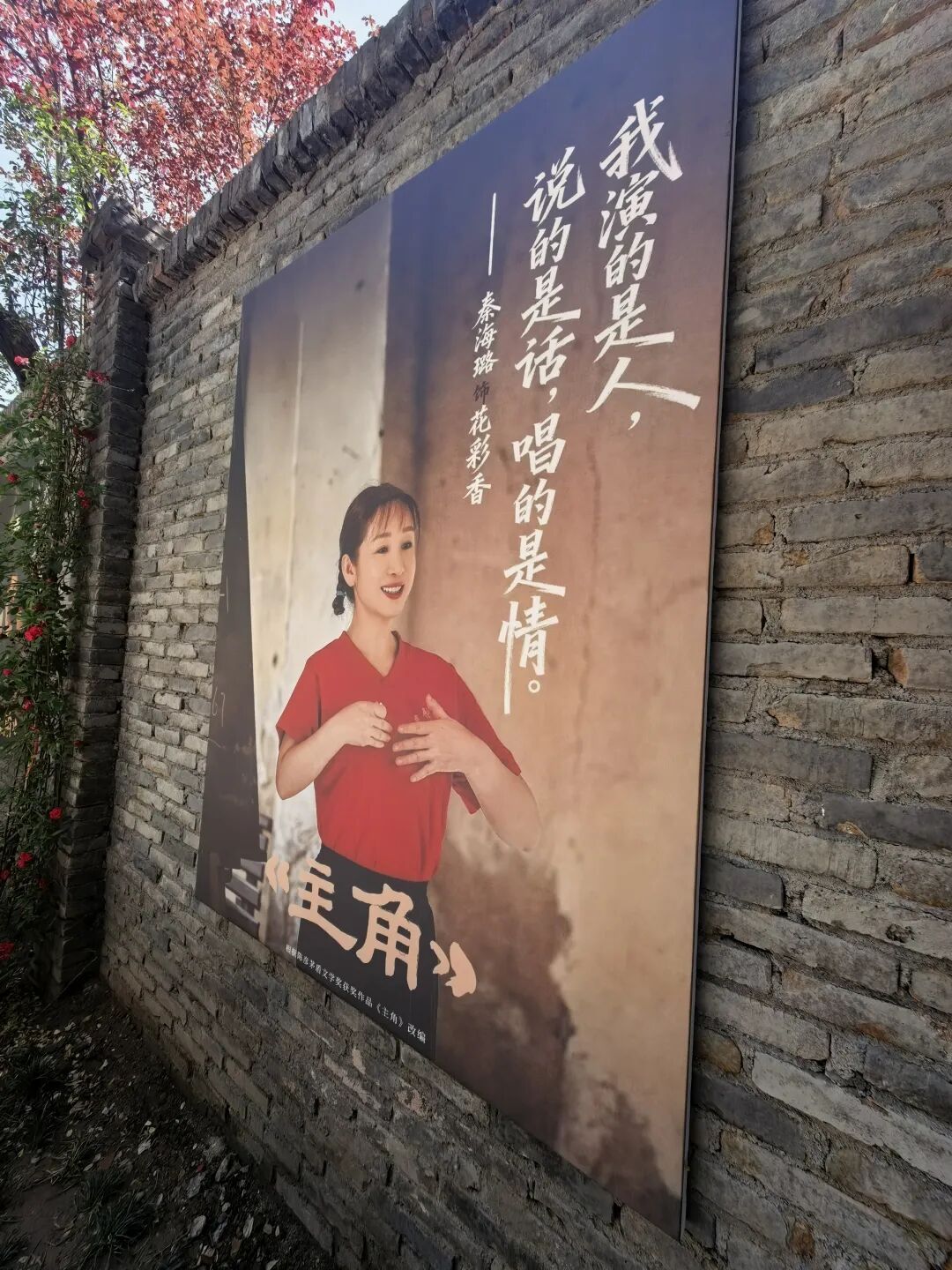 《主角》演的是戏,生活主角是你