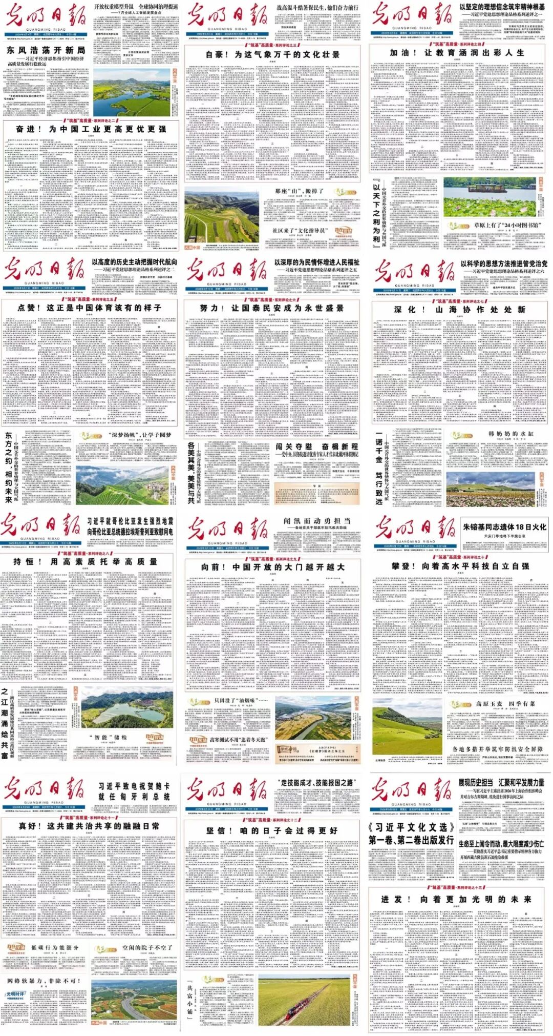 光明日报头版连发13篇重磅评论,刷新大评论样式 图片