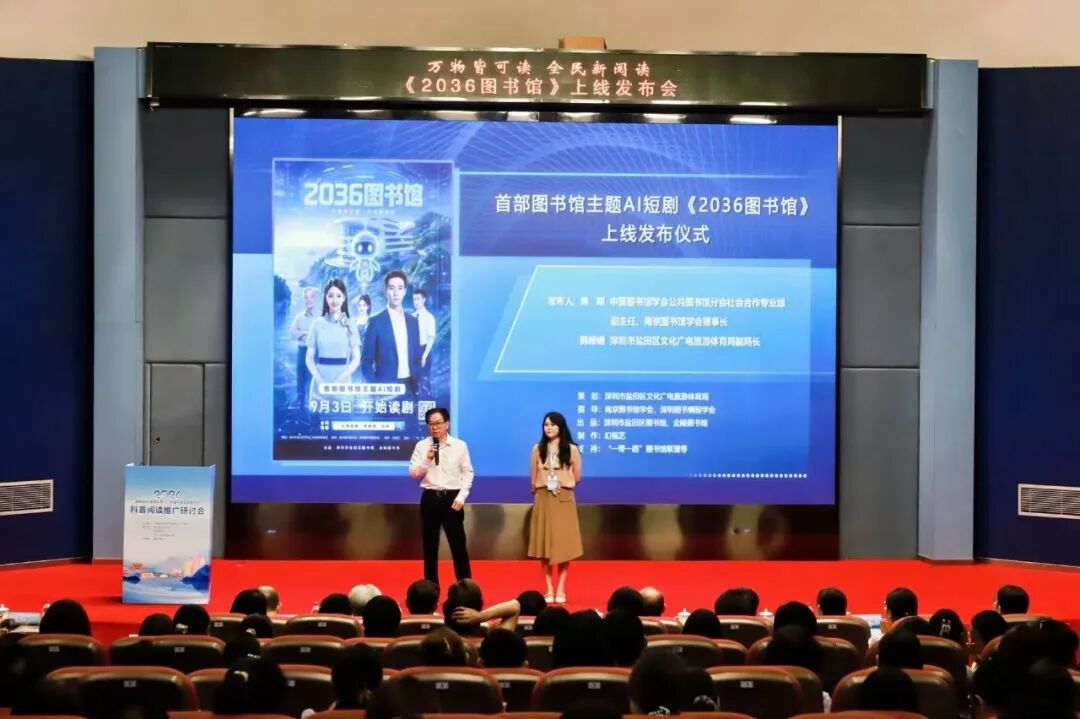 跨界协同 阅享科学——共建科普阅读新生态 | 2026科普阅读推广研讨会在南京成功举办 跨界协同 阅享科学——共建科普阅读新生态 | 2026科普阅读推广研讨会在南京成功举办