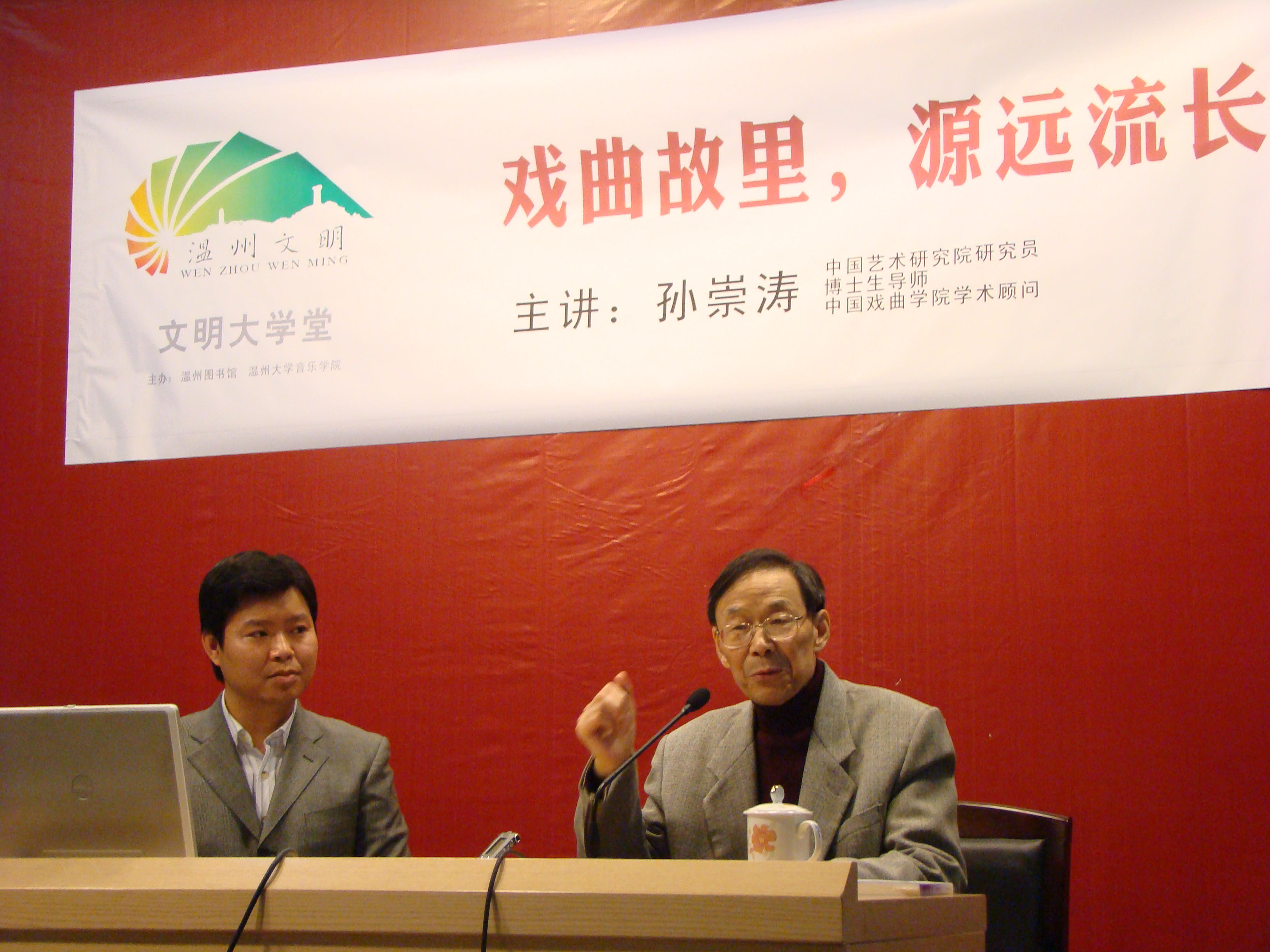 绝尘宁静 澹泊心志——深切缅怀孙崇涛老师