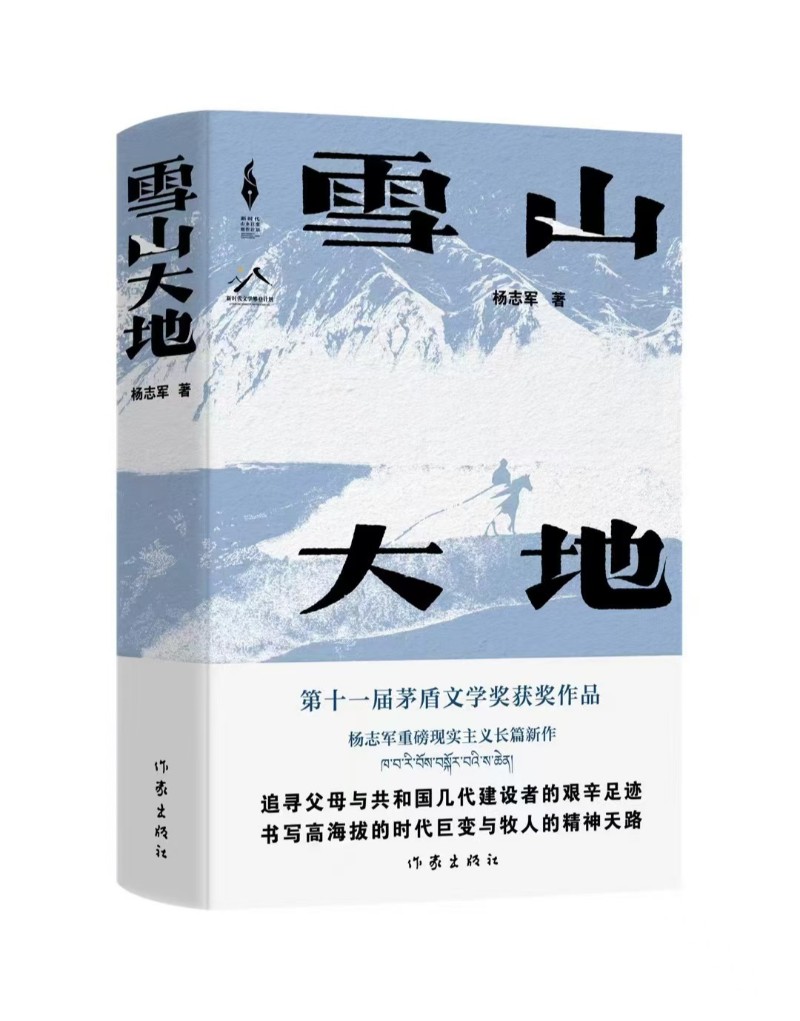 【烟火人间】音画丨山上有雪,草原有绿 【烟火人间】音画丨山上有雪,草原有绿