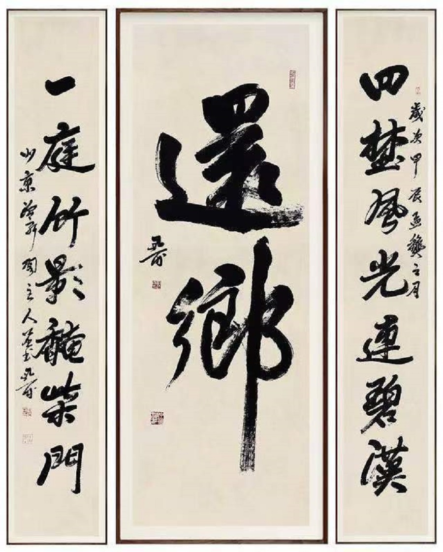 一个新时代艺术家的文化使命和担当 微信图片_20260908165036_1874_100.jpg