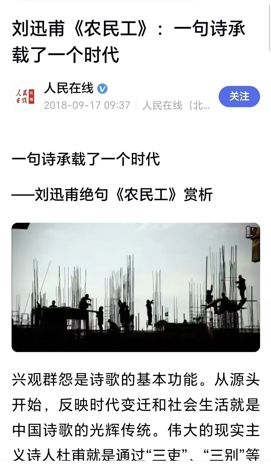 一个新时代艺术家的文化使命和担当 微信图片_20260908163809_1872_100.jpg