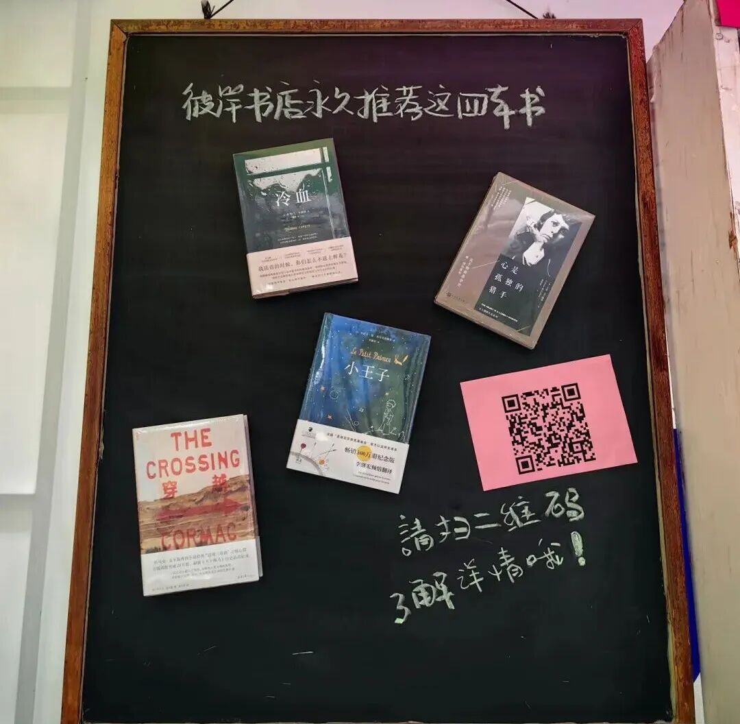 书市故事 | 读者为书而来,更因人情味停留