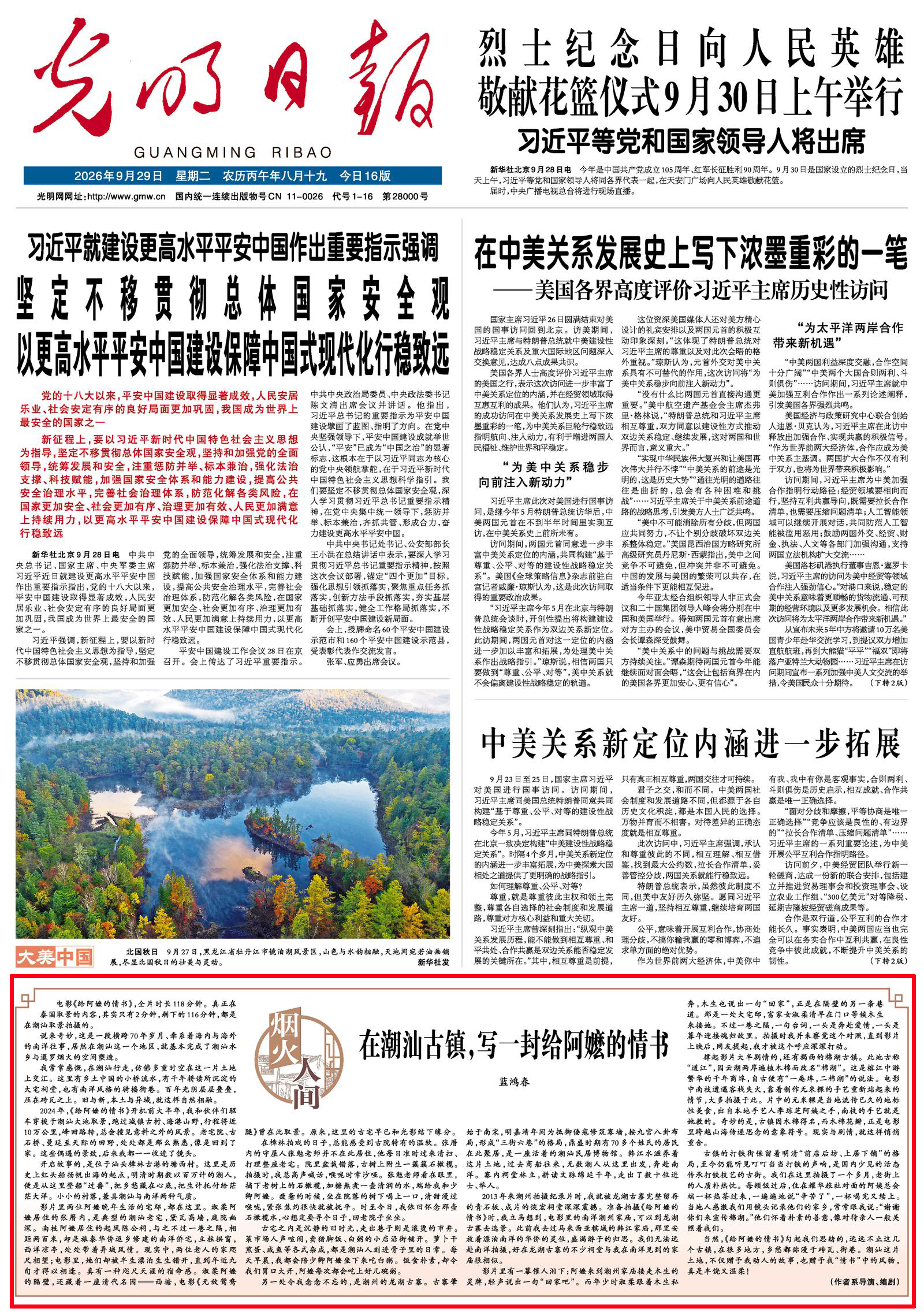 【烟火人间】音画丨在潮汕古镇，写一封给阿嬷的情书