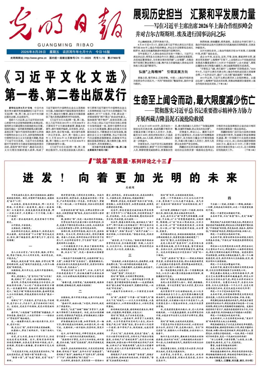“关铭闻”是谁?为何署这个名字的评论广受好评? 图片