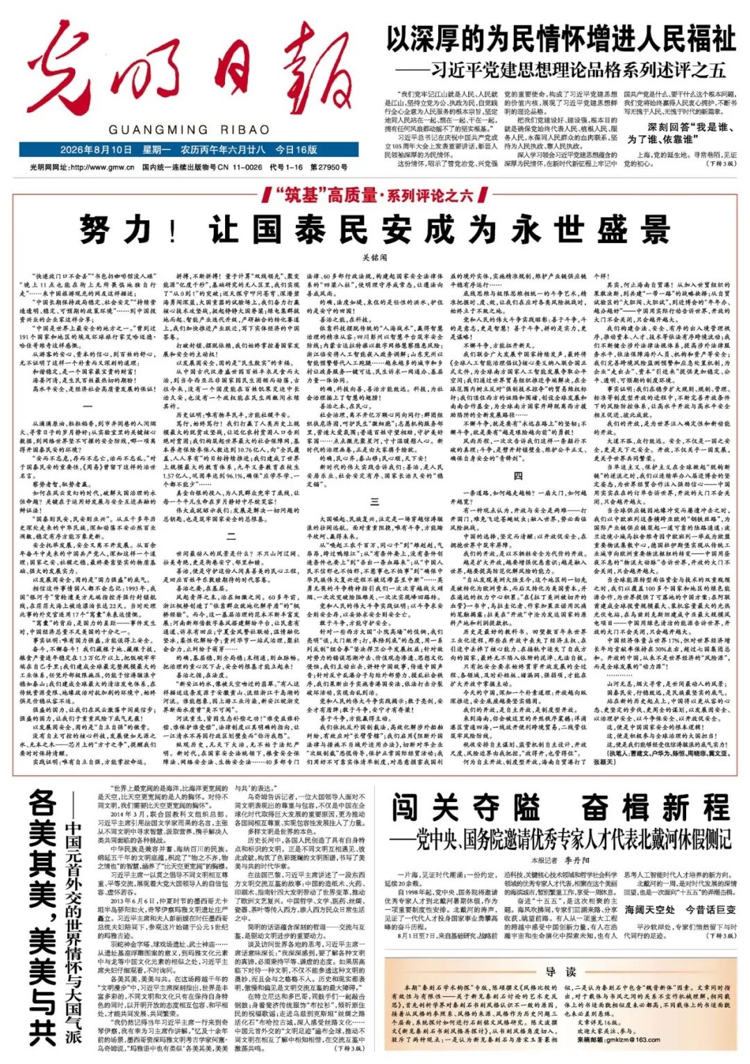 “关铭闻”是谁?为何署这个名字的评论广受好评? 图片