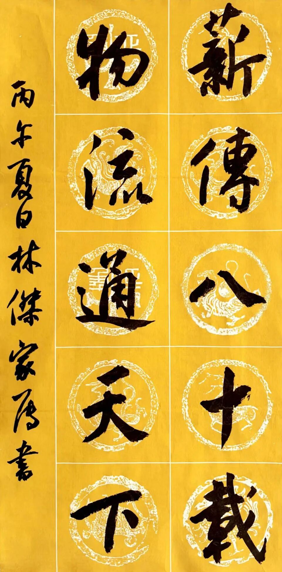 翰墨写八秩，笔端见初心