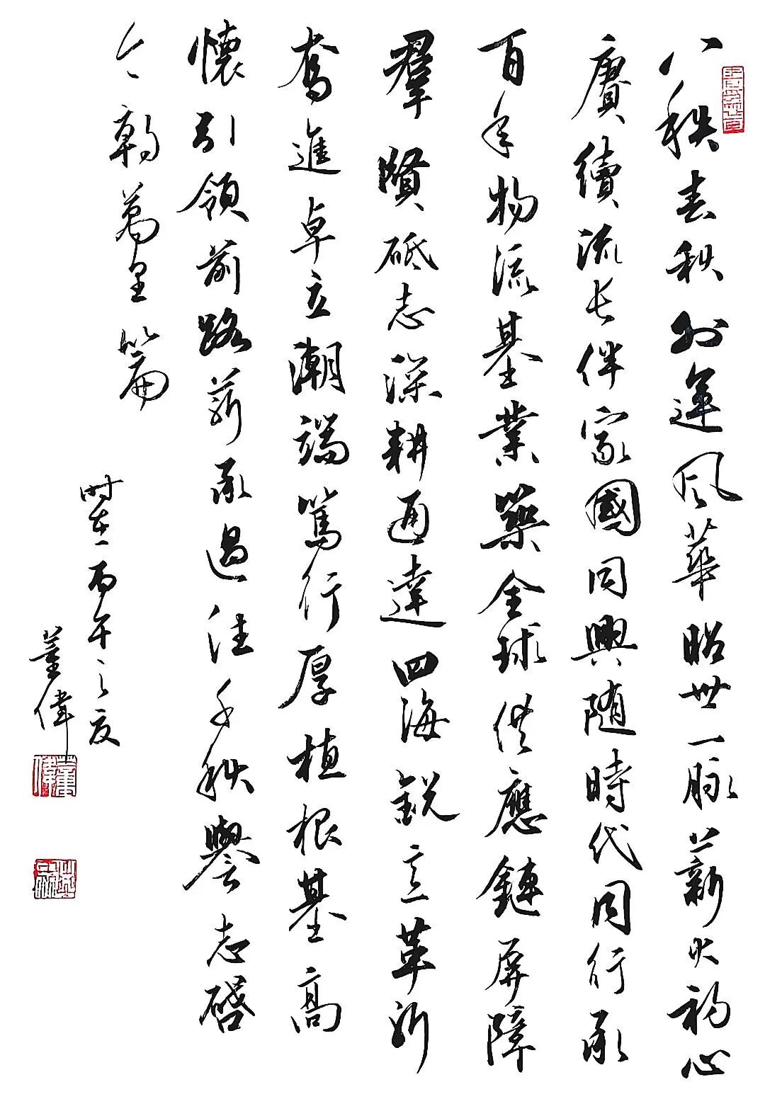 翰墨写八秩，笔端见初心