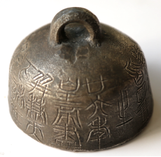 国之重器：刘贺墓藏西汉有铭文的量与权