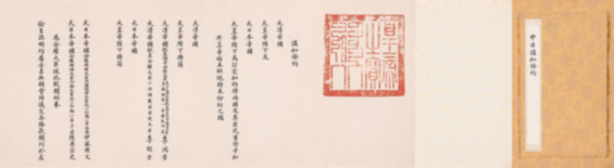 话说国耻《马关条约》