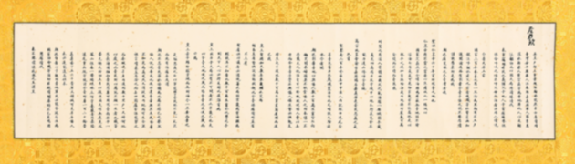 话说国耻《马关条约》