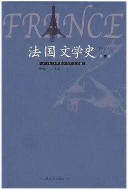柳鸣九：推石上山的“小小西西弗斯”
