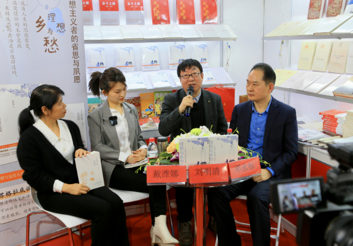 光明日报出版社举办《理想与乡愁》读者分享会