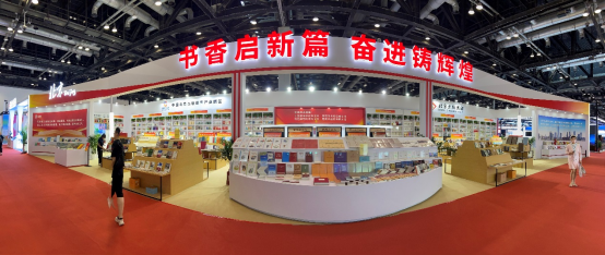 第二十九届北京国际图书博览会开幕 首都出版精彩亮相