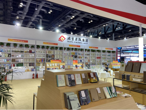 第二十九届北京国际图书博览会开幕 首都出版精彩亮相
