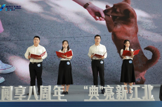 江苏南京：江北新区举办第六届诵读大赛暨 “阅享八周年‘典’亮新江北”主题朗诵活动