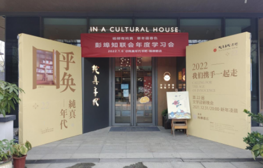 浙江杭州：杨柳郡纯真年代书吧打造“悦”读天地 凝聚新生力量