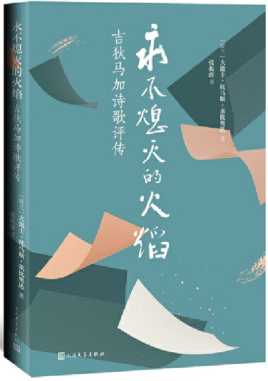 吉狄马加：感谢命运的垂青，是青海的这片高大陆，终于让一个诗人的文化理想，在这里变成了现实 | 纯粹现场