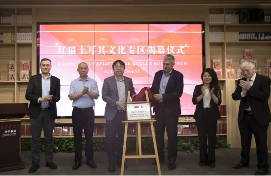 “红猫土耳其文化专区”落地新华书店·百年书房