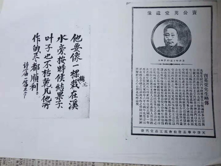 窦学谦---中国近代史上一位传奇女性