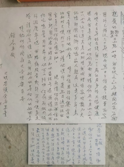 窦学谦---中国近代史上一位传奇女性