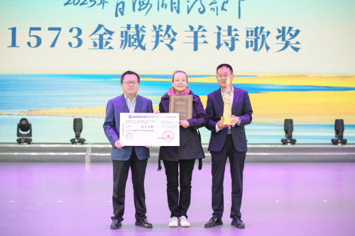 2025年青海湖诗歌节举行 新一届“1573金藏羚羊诗歌奖”揭晓