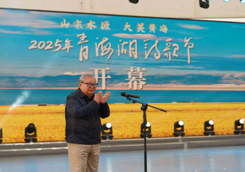 2025年青海湖诗歌节举行 新一届“1573金藏羚羊诗歌奖”揭晓
