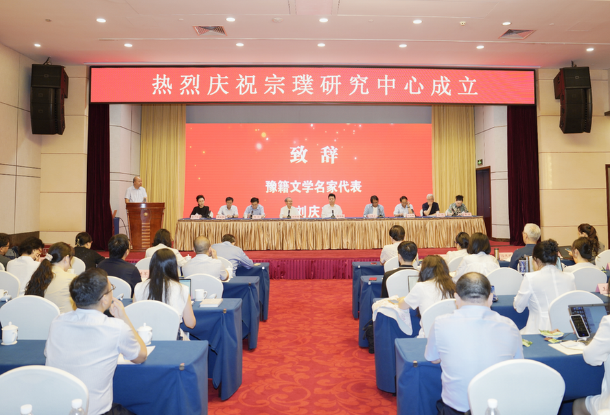 归根还巢，宗璞研究中心在北京成立