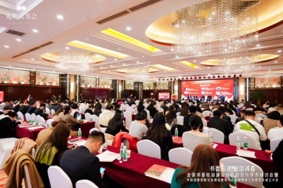 全国书香校园建设经验交流与学术研讨会在京举行