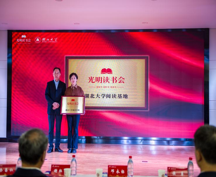 光明读书会文化进校园启动仪式暨主题诵读活动在湖北大学举行 光明读书会文化进校园启动仪式暨主题诵读活动在湖北大学举行
