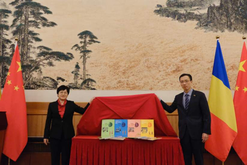 “书香传友谊·汉韵通中外”——《现代语言2 中文》（罗马尼亚语版）新书海外发布会暨布加勒斯特大学孔子学院“中教集团书架”揭幕仪式举办