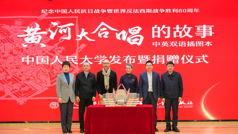 《〈黄河大合唱〉的故事》发布暨捐赠仪式举办 《〈黄河大合唱〉的故事》发布暨捐赠仪式举办