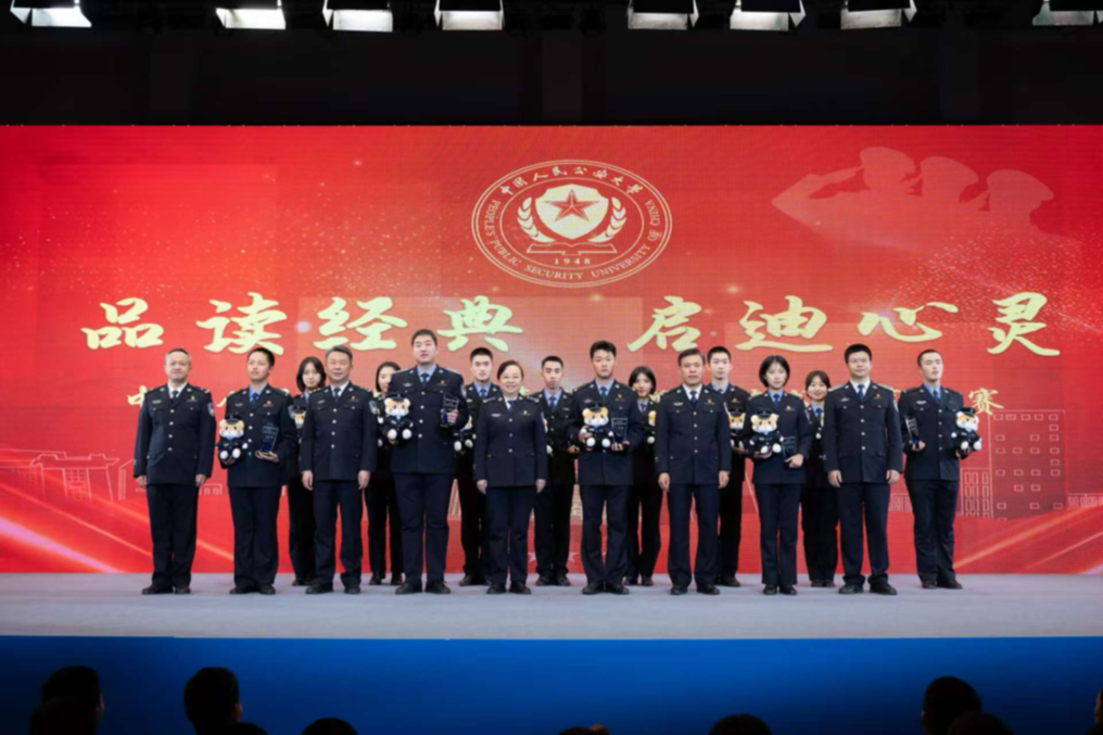 公安大学举办新生读书分享大赛