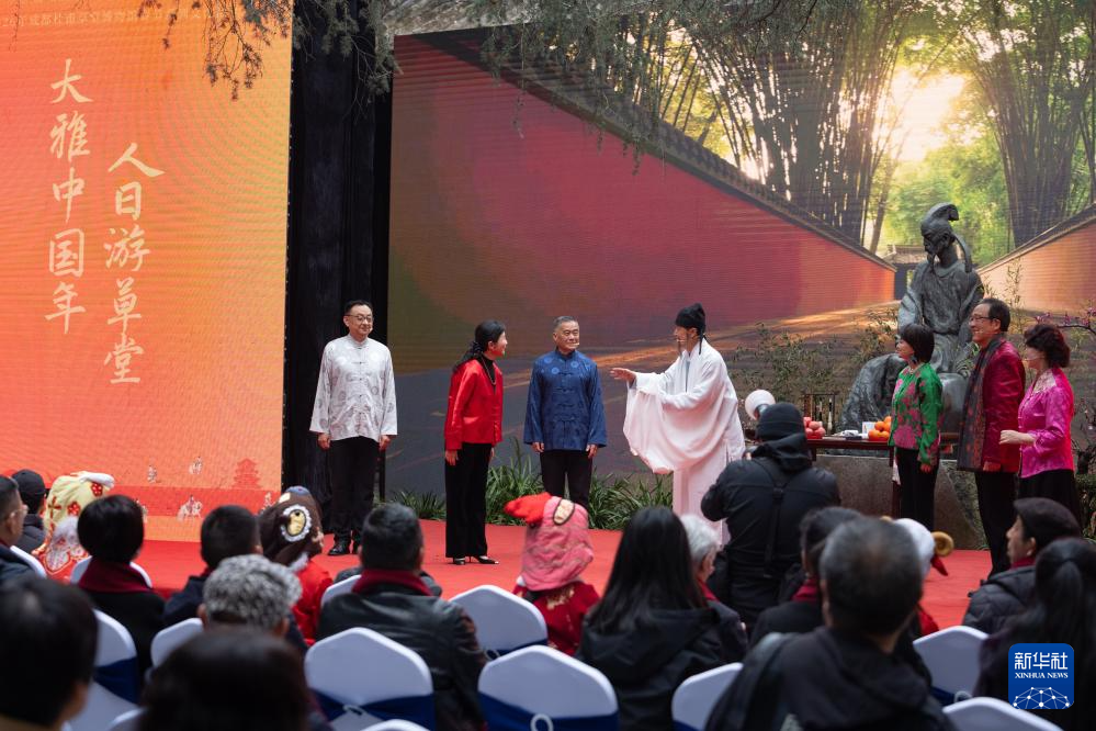 成都:“人日游草堂”祭杜甫