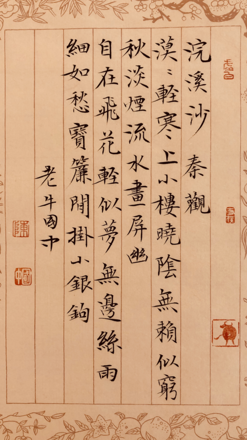 在创新性转化中成为自己——陈国中书法风格简评