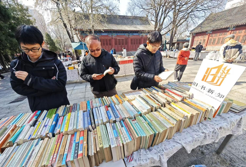 百年古刹书香浓,2026年报国寺古旧书市焕新开市